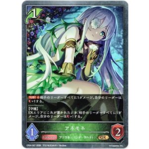 画像: アネモネ