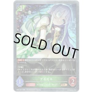 画像: アネモネ