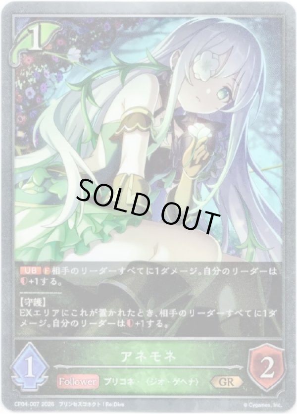 画像1: アネモネ