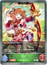 画像: 【EVOLVE】リノ