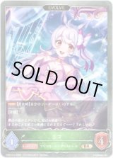 画像: 【EVOLVE】リマ