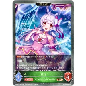 画像: 【EVOLVE】リマ