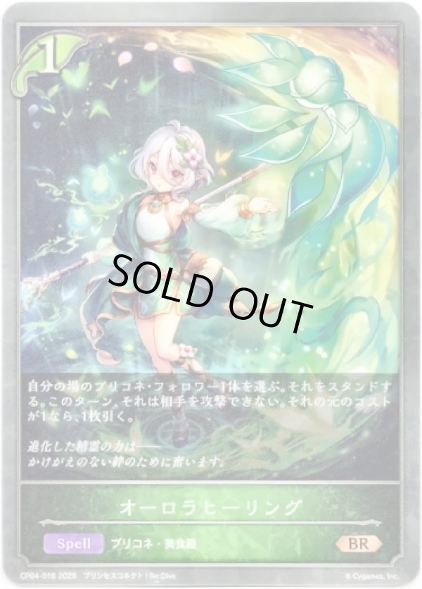 画像1: オーロラヒーリング