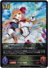 画像: ※傷有り品（返品交換対象外）ペコリーヌ