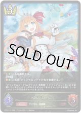 画像: ペコリーヌ