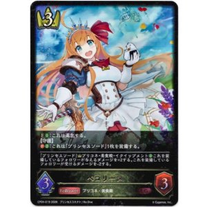 画像: ※傷有り品（返品交換対象外）ペコリーヌ