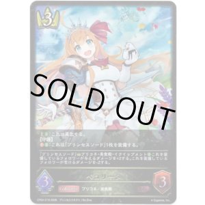 画像: ペコリーヌ