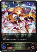 画像: 【EVOLVE】ペコリーヌ