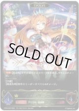 画像: 【EVOLVE】ペコリーヌ