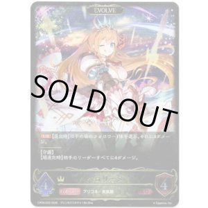 画像: 【EVOLVE】ペコリーヌ