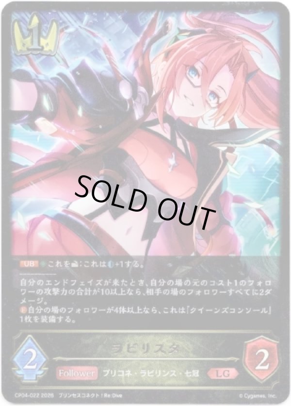 画像1: ラビリスタ