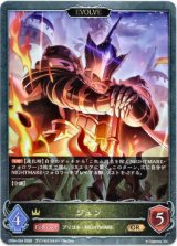 画像: 【EVOLVE】ジュン