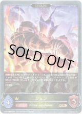 画像: 【EVOLVE】ジュン