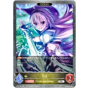 画像: 【EVOLVE】トモ