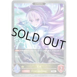 画像: 【EVOLVE】トモ