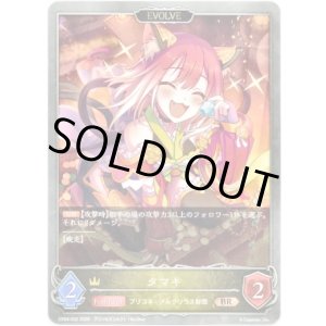 画像: 【EVOLVE】タマキ