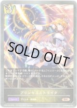 画像: プリンセスストライク