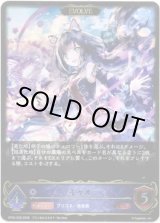 画像: 【EVOLVE】キャル