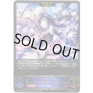 画像: 【EVOLVE】キャル