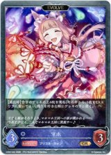 画像: 【EVOLVE】マホ