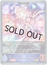 画像: 【EVOLVE】マホ