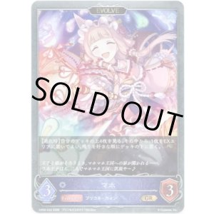 画像: 【EVOLVE】マホ