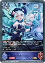 画像: プレシア