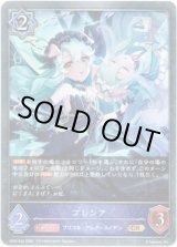 画像: プレシア