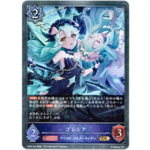 画像: プレシア