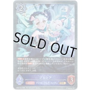 画像: プレシア