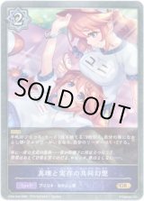 画像: 真理と実存の共同幻想