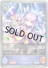 画像: キョウカ