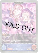 画像: 【EVOLVE】ユキ