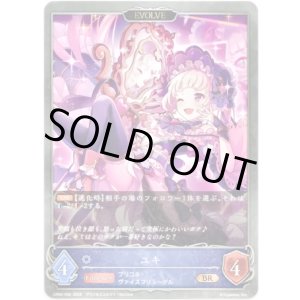 画像: 【EVOLVE】ユキ