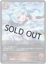 画像: シェフィ