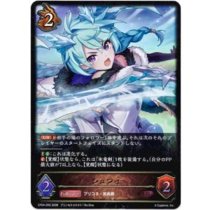 画像: ※傷有り品（返品交換対象外）シェフィ