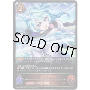 画像: シェフィ