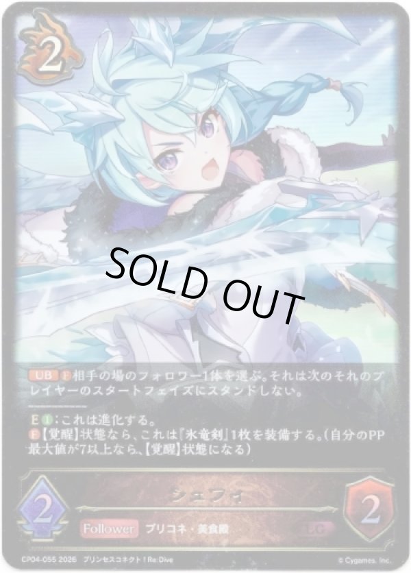 画像1: シェフィ