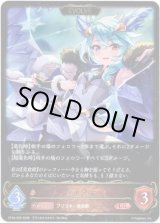 画像: 【EVOLVE】シェフィ