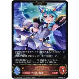 画像: ※傷有り品（返品交換対象外）【EVOLVE】シェフィ