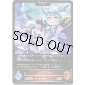 画像: 【EVOLVE】シェフィ