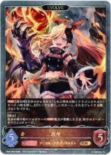 画像: 【EVOLVE】カヤ