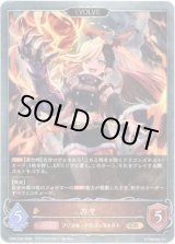 画像: 【EVOLVE】カヤ