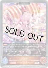 画像: 【EVOLVE】イノリ