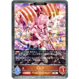 画像: 【EVOLVE】イノリ