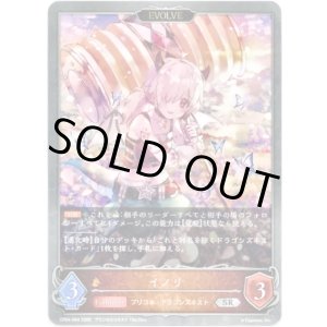 画像: 【EVOLVE】イノリ