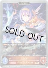 画像: 【EVOLVE】ミフユ