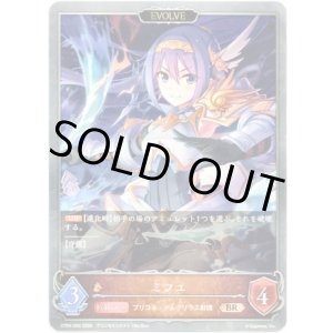 画像: 【EVOLVE】ミフユ