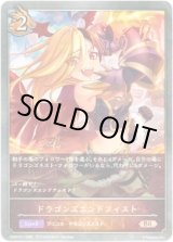 画像: ドラゴンズエンドフィスト