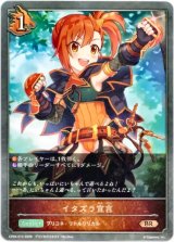 画像: イタズラ宣言